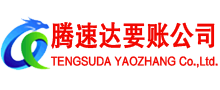 堆龙德庆收债公司